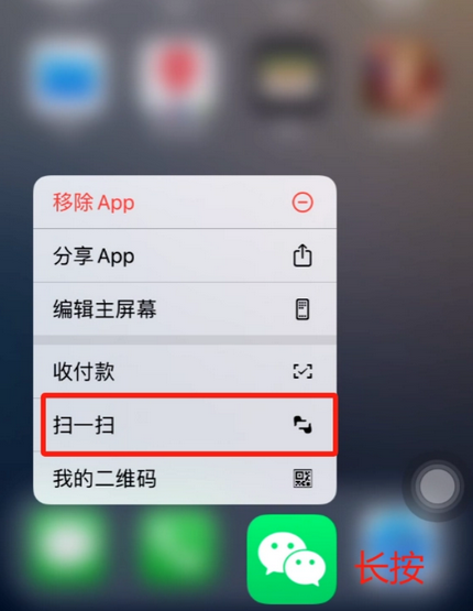 叙永苹果手机维修分享iPhone 15如何快速打开扫一扫 