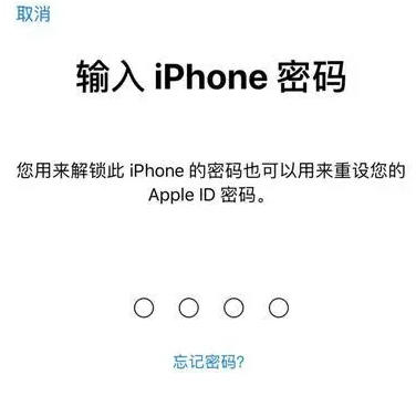 叙永苹果15维修网点分享iPhone 15六位密码怎么改四位 