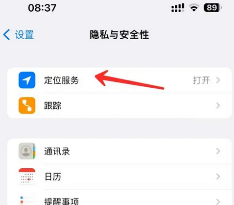 叙永苹果客服中心分享iPhone 输入“发现石油”触发定位 