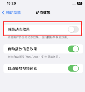 叙永苹果售后维修点分享苹果iPhone如何隐藏dock栏 