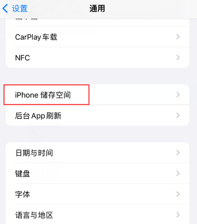 叙永iPhone系统维修分享iPhone储存空间系统数据占用过大怎么修复 