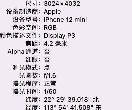 叙永苹果15维修服务分享iPhone 15拍的照片太亮解决办法 