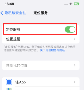 叙永苹果维修客服分享如何在iPhone上隐藏自己的位置 