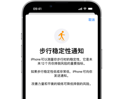 叙永iPhone手机维修如何在iPhone开启'步行稳定性通知' 