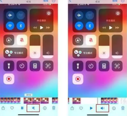 叙永苹果15维修网点分享iPhone15录屏没有声音怎么办 