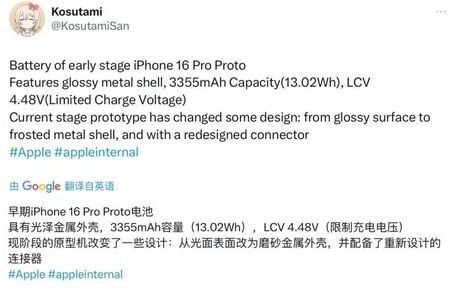 叙永苹果16pro维修分享iPhone 16Pro电池容量怎么样