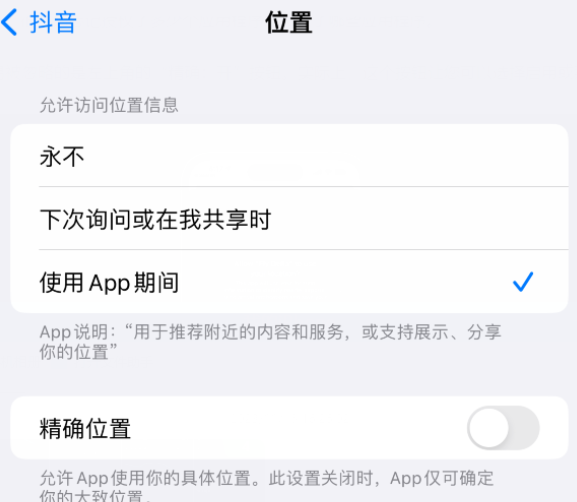 叙永apple服务如何检查iPhone中哪些应用程序正在使用位置 