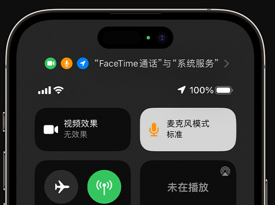 叙永苹果授权维修网点分享iPhone在通话时让你的声音更清晰 