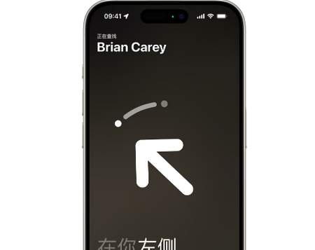 叙永苹果15维修iPhone15使用“查找”与朋友见面