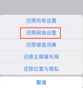 叙永苹果无线网维修店分享iPhone无线局域网无法开启怎么办