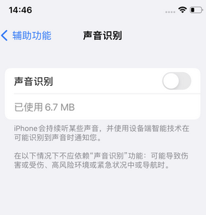 叙永苹果锁屏维修分享iPhone锁屏时声音忽大忽小调整方法