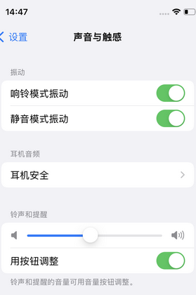 叙永苹果锁屏维修分享iPhone锁屏时声音忽大忽小调整方法