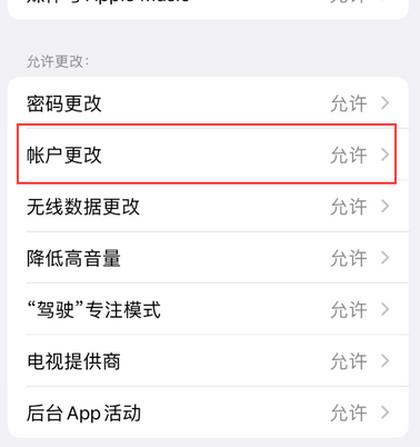 叙永appleID维修服务iPhone设置中Apple ID显示为灰色无法使用