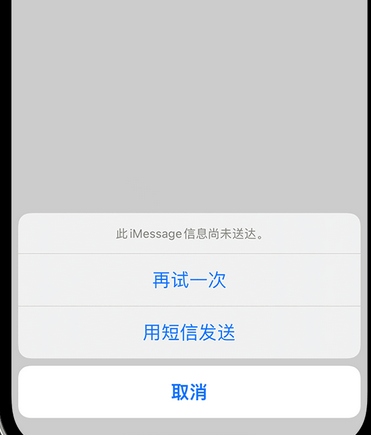 叙永apple维修iPhone上无法正常发送iMessage信息