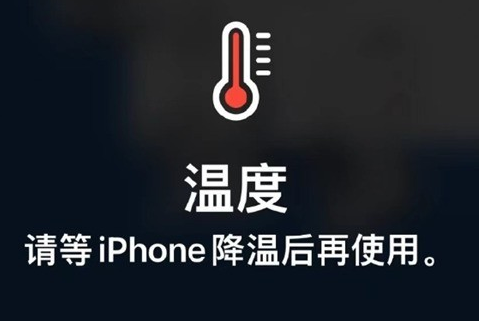 叙永苹果维修站分享iPhone手机发烫严重怎么办 