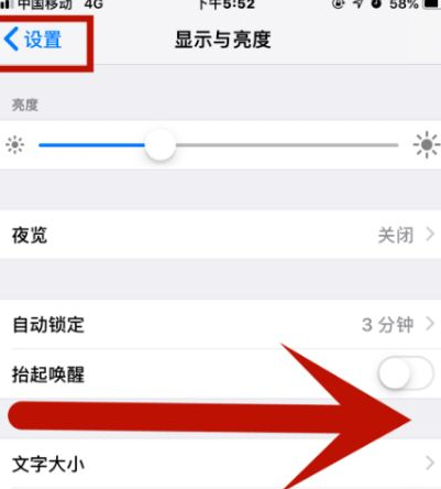 叙永苹果维修网点分享iPhone快速返回上一级方法教程 