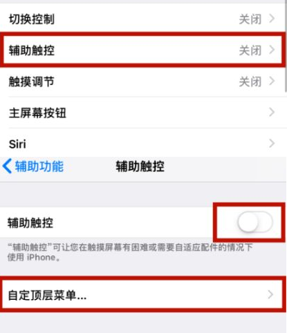 叙永苹叙永果维修网点分享iPhone快速返回上一级方法教程