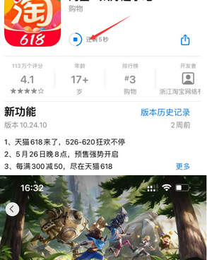 叙永苹果维修站分享如何查看App Store软件下载剩余时间 