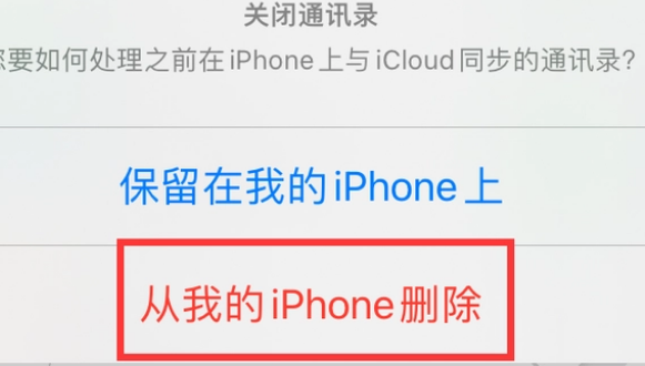 叙永苹果14维修站分享iPhone14如何批量删除联系人 