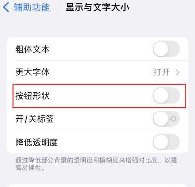 叙永苹果换屏维修分享iPhone屏幕上出现方块按钮如何隐藏