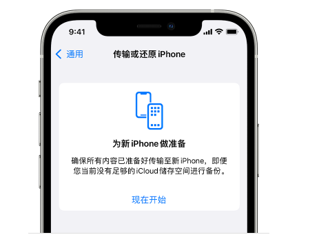 叙永苹果14维修网点分享iPhone14如何增加iCloud临时免费空间 