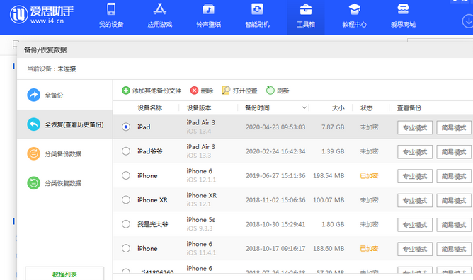 叙永苹果14维修网点分享iPhone14如何增加iCloud临时免费空间