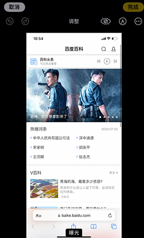 叙永iPhone维修服务分享iPhone怎么批量修图