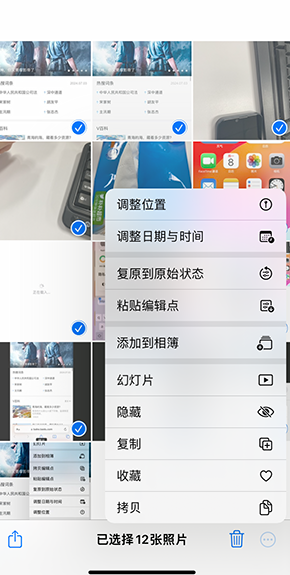 叙永iPhone维修服务分享iPhone怎么批量修图