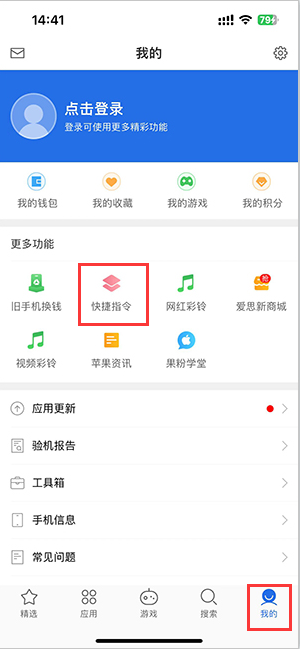 叙永苹果服务中心分享iPhone的快捷指令如何使用 