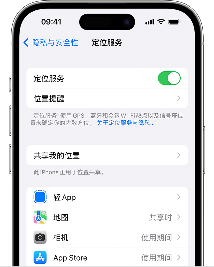 叙永苹果维修网点分享如何在iPhone上阻止个性化广告投放 