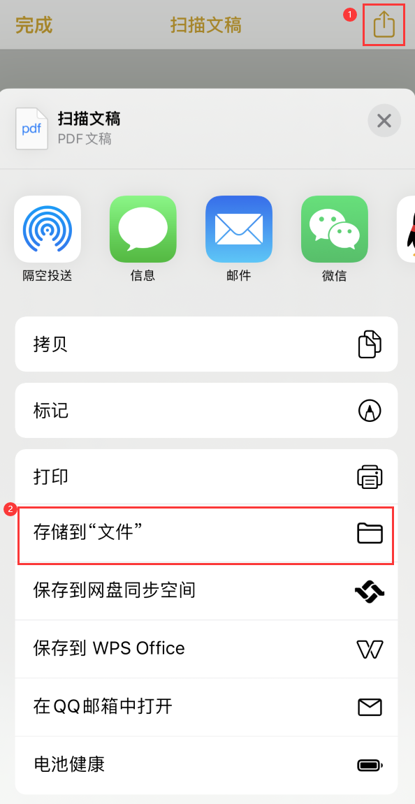 叙永iPhone14维修站点分享苹果14通过手机将纸质文件转为电子档 