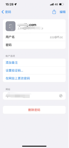 叙永苹果14服务点分享iPhone14忘记APP密码快速找回方法 