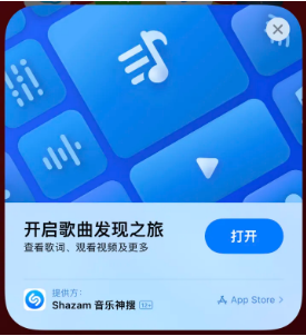 叙永苹果14维修站分享iPhone14音乐识别功能使用方法 