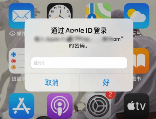 叙永苹果设备维修分享无故多次要求输入AppleID密码怎么办 