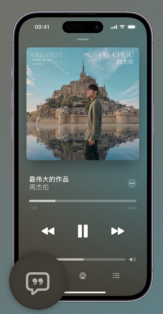 叙永iphone维修分享如何在iPhone上使用Apple Music全新唱歌功能 