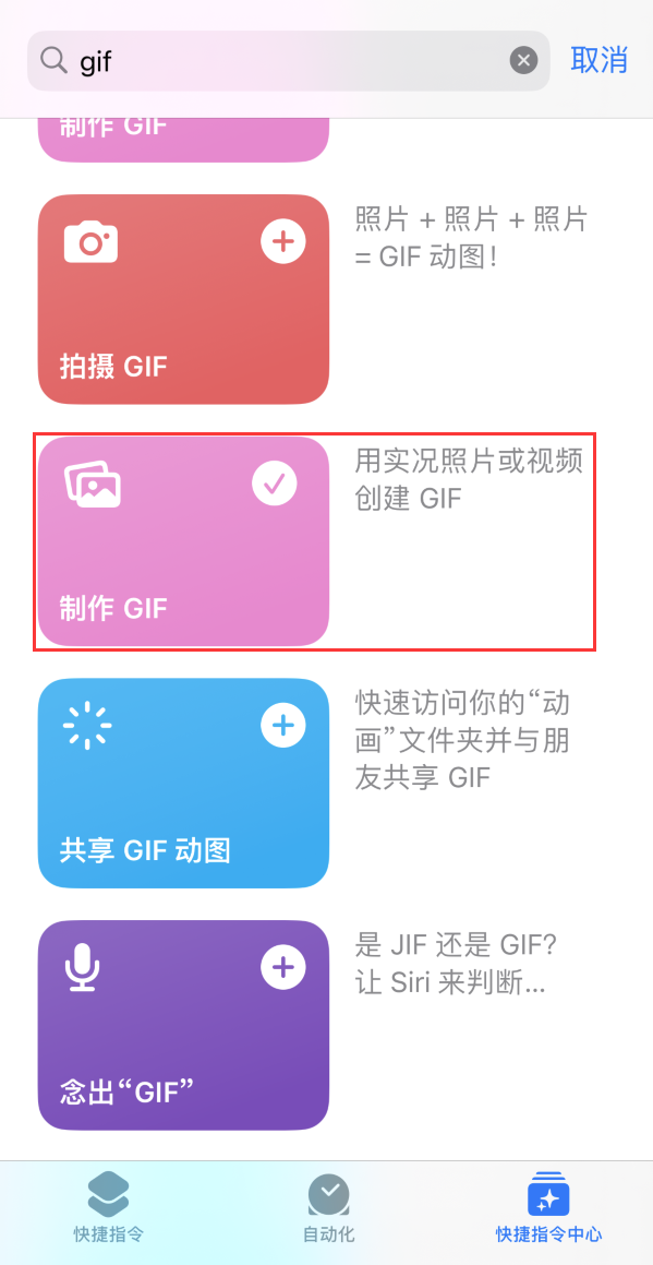 叙永苹果手机维修分享iOS16小技巧:在iPhone上制作GIF图片 