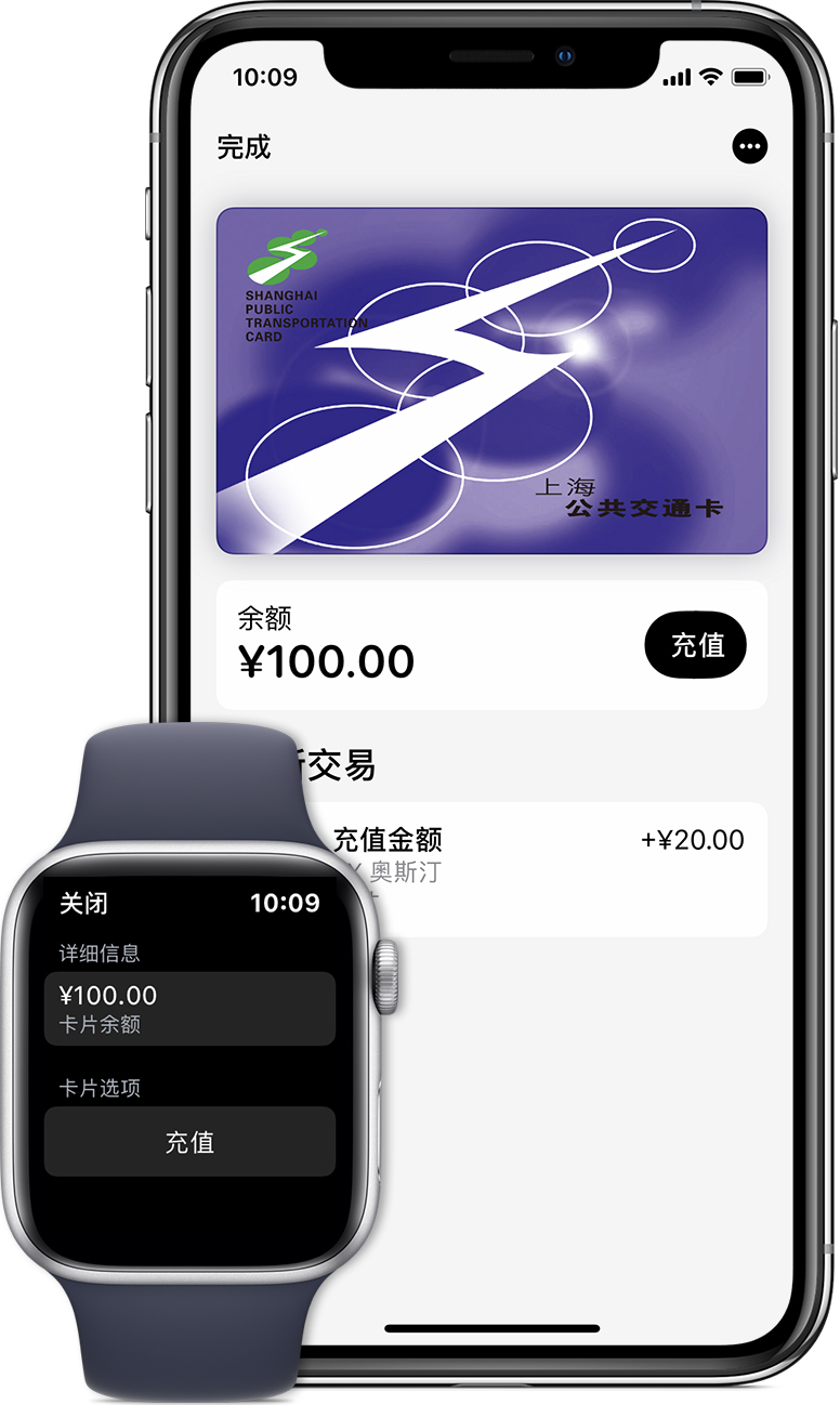 叙永苹果手机维修分享:用 Apple Pay 刷交通卡有哪些优势？如何设置和使用？ 