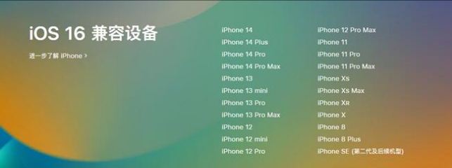 叙永苹果手机维修分享:iOS 16.4 Beta 3支持哪些机型升级？ 