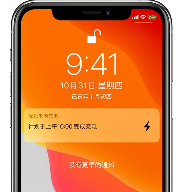 叙永苹果手机维修分享iPhone 充不满电的原因 