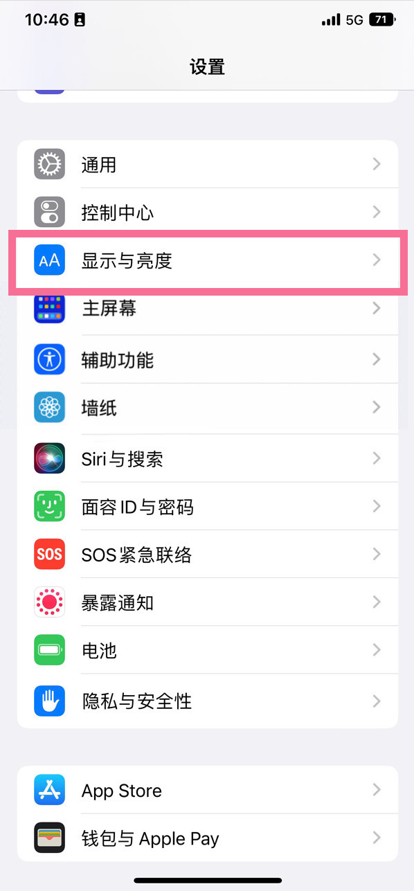 叙永苹果14维修店分享iPhone14 plus如何设置护眼模式 