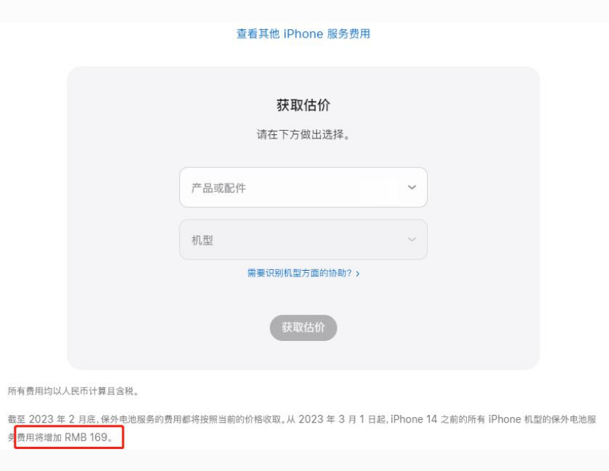 叙永苹果手机维修分享建议旧iPhone机型赶紧去换电池 