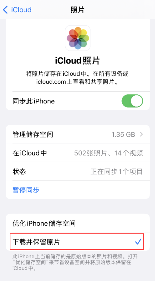 叙永苹果手机维修分享iPhone 无法加载高质量照片怎么办 