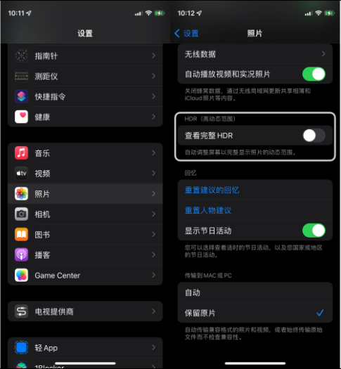 叙永苹果14维修店分享iPhone14 拍照太亮的解决方法 