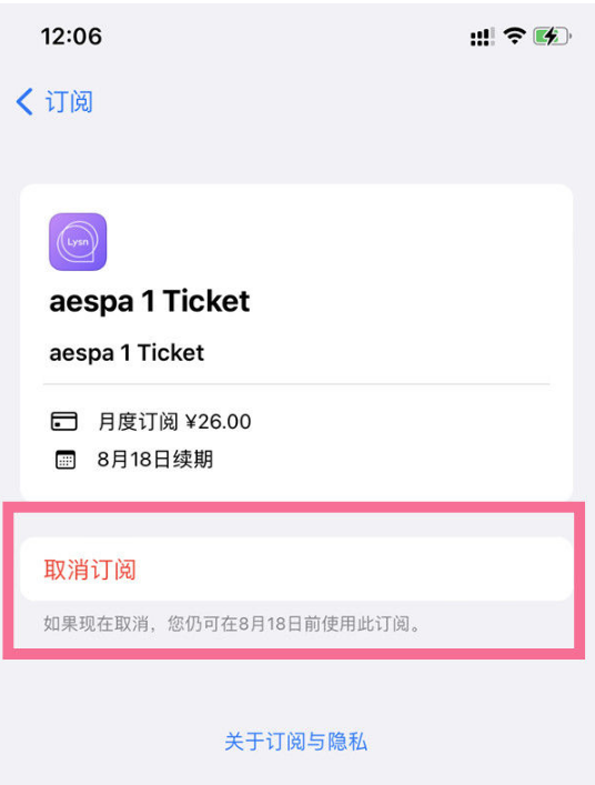 叙永苹果14维修店分享iPhone 14取消订阅自动续费的方法 