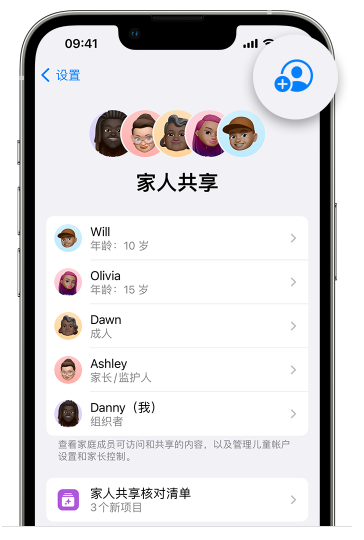 叙永苹果维修网点分享iOS 16 小技巧：通过“家人共享”为孩子创建 Apple ID 