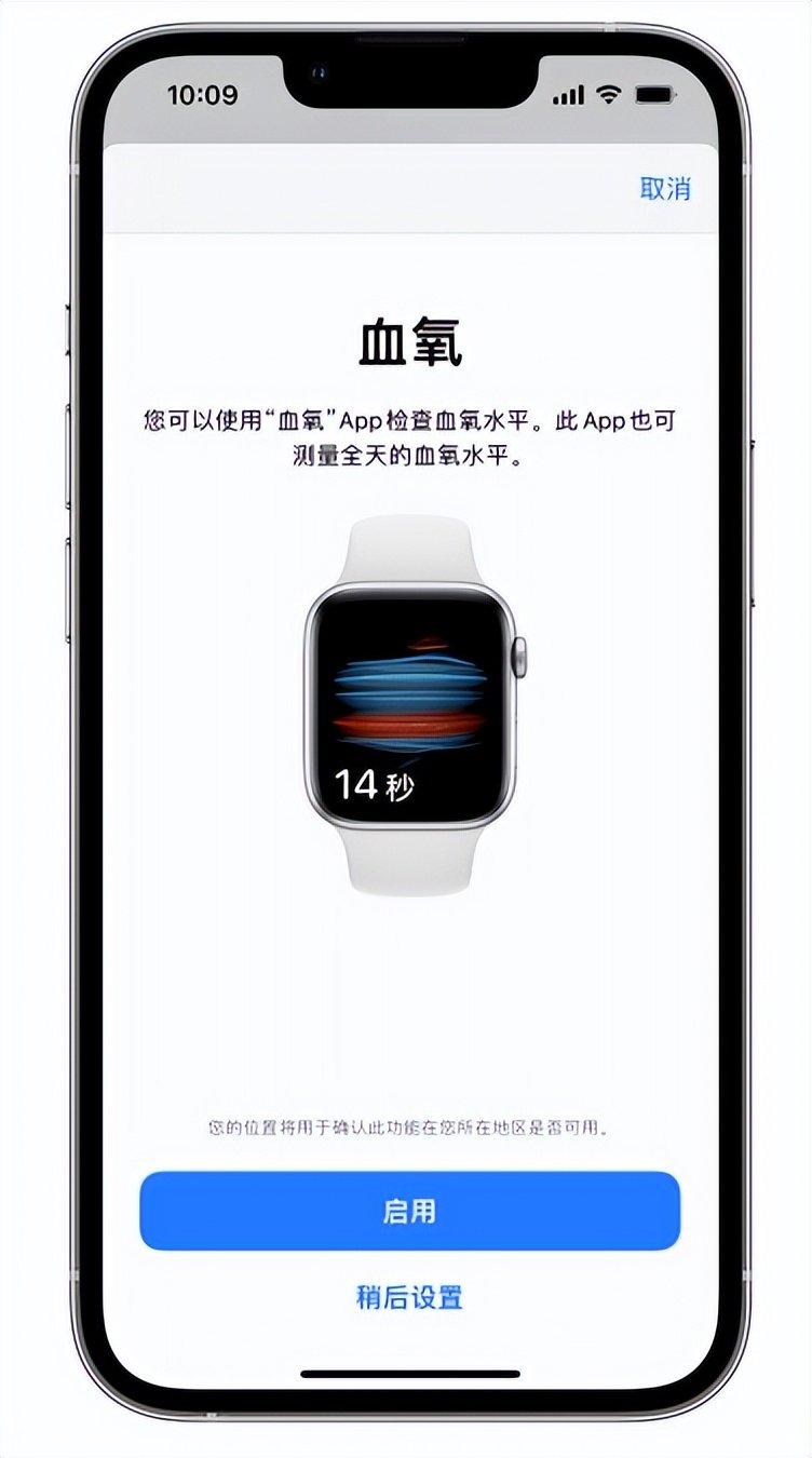 叙永苹果14维修店分享使用iPhone 14 pro测血氧的方法 