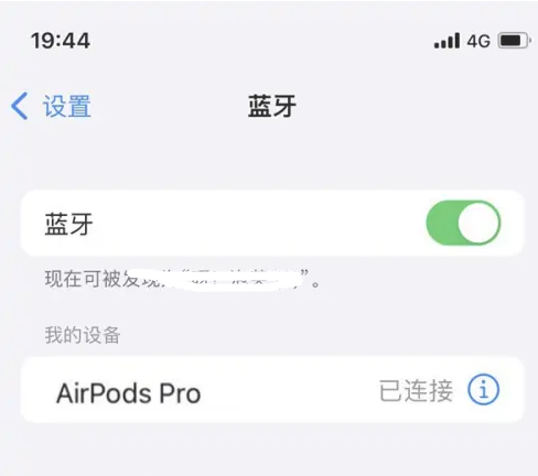 叙永苹果维修网点分享AirPods Pro连接设备方法教程 