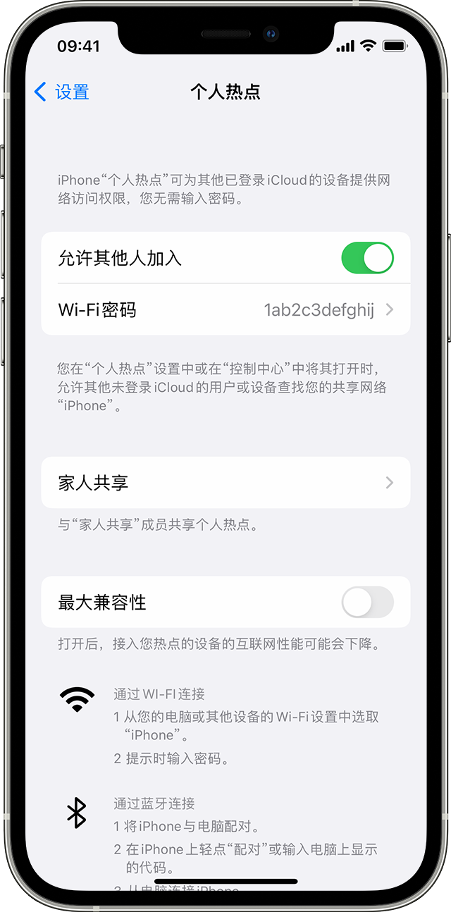 叙永苹果14维修分享iPhone 14 机型无法开启或使用“个人热点”怎么办 