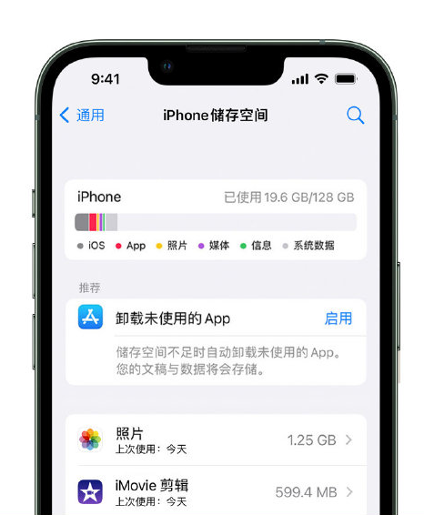 叙永苹果14维修店分享管理 iPhone 14 机型储存空间的方法 