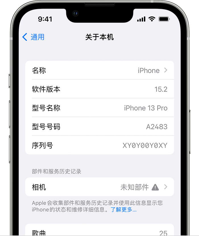 叙永苹果维修分享iPhone 出现提示相机“未知部件”是什么原因？ 